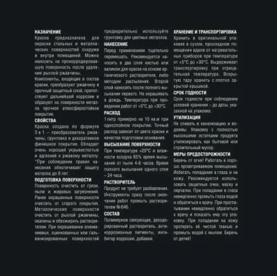 Икона товара